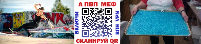 APVP кристаллы Эртиль