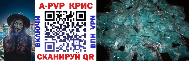 купить наркотик  kraken вход  A PVP Crystall  Эртиль 