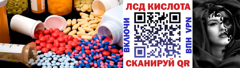 Лсд 25 экстази ecstasy Эртиль