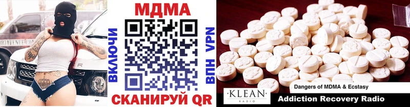 закладки Эртиль МДМА Molly