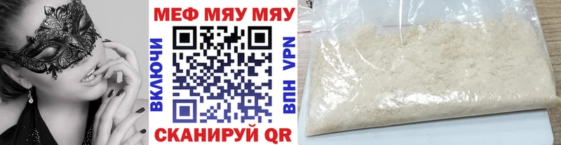МЕФ кристаллы  Эртиль 
